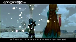 画像ギャラリー No.005のサムネイル画像 / 「81Keys」,新種族「レムリア」のPV公開。“○×クイズ”開催も