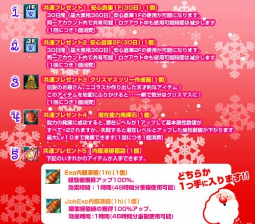 画像ギャラリー No.004のサムネイル画像 / 「81Keys」“暗号解読”でクリスマスイベント期間中は眠れない!?