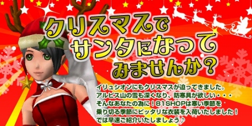 画像ギャラリー No.012のサムネイル画像 / 「81Keys」“暗号解読”でクリスマスイベント期間中は眠れない!?