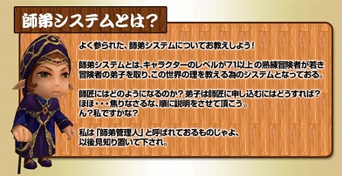 画像ギャラリー No.001のサムネイル画像 / 「81Keys」,本日の大型アップデートで師弟システムなどが実装