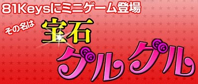 ꡼ No.001 | 81Keysס119緿åץǡȤɲäåμԡֻͿפξ󡤤ӥߥ˥Х륰פγפ