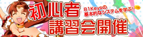 ꡼ No.013Υͥ / 81Keys119˼ȥˡ뻳̮ɤξ󤬸