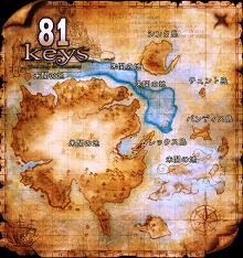 ꡼ No.004Υͥ / 81Keysס緿åץǡȡ֥åפ̤ϤؤȤĤʤ륨ꥢȥեȥබɤξ餫