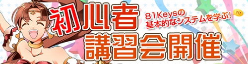 画像ギャラリー No.006のサムネイル画像 / 「81Keys」,2月16日のアップデートで“生存競技場”など実装