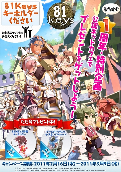 ꡼ No.001Υͥ / 81Keysץۥʤɤ館ǧͥåȥեڡ