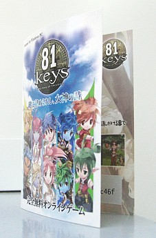 ꡼ No.003Υͥ / 81Keysץۥʤɤ館ǧͥåȥեڡ