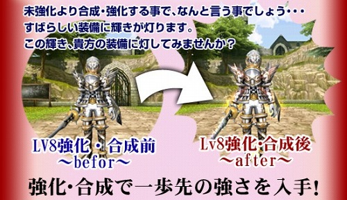 画像ギャラリー No.002のサムネイル画像 / 「81Keys」追加アップデートで裏ダンジョン「真・山の都」追加&合成Lv8を開放