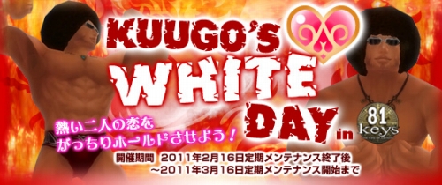 画像ギャラリー No.012のサムネイル画像 / 「81Keys」週末にイベントが開催。次回アップデートに向けカウントダウン