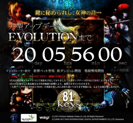 画像ギャラリー No.001のサムネイル画像 / 「81Keys」大型アップデート“EVOLUTION”で実装される各種族の新装備SS