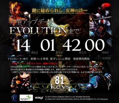画像ギャラリー No.003のサムネイル画像 / 「81Keys」,戦場勲功ボーナスの獲得量2倍などのキャンペーンが実施