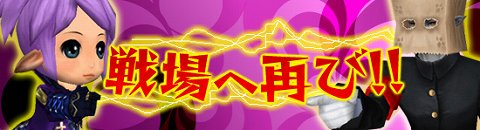 画像ギャラリー No.002のサムネイル画像 / 「81Keys」,GMと一緒に戦場を駆け抜ける「戦場へ挑戦イベント」開催