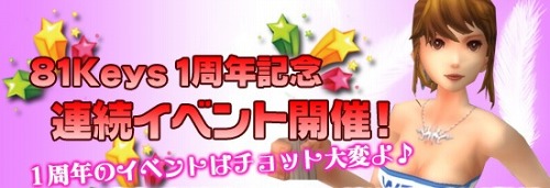 ꡼ No.008Υͥ / 81Keysס͵ε襢ƥ֥եפʤɤ81ץо