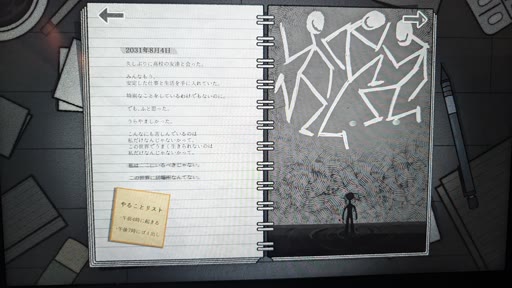 画像ギャラリー No.004のサムネイル画像 / 謎解きアドベンチャー「The (Other)World Syndrome」を紹介。現実世界で苦しむ若者が，本の中の異世界で癒やされる［BIC2026］