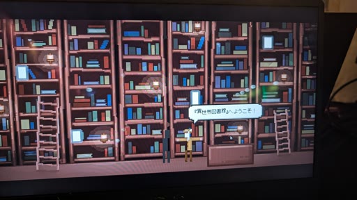 画像ギャラリー No.005のサムネイル画像 / 謎解きアドベンチャー「The (Other)World Syndrome」を紹介。現実世界で苦しむ若者が，本の中の異世界で癒やされる［BIC2026］