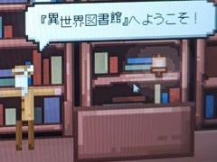 謎解きアドベンチャー「The (Other)World Syndrome」を紹介。現実世界で苦しむ若者が，本の中の異世界で癒やされる［BIC2026］