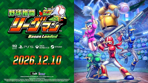 画像ギャラリー No.001のサムネイル画像 / 「野球格闘リーグマン Bases Loaded」,12月10日に発売決定。新キャラ「ピンク」や新モード,最大4人プレイを追加したHDリメイク版