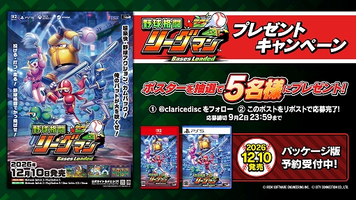 画像ギャラリー No.018のサムネイル画像 / 「野球格闘リーグマン Bases Loaded」,12月10日に発売決定。新キャラ「ピンク」や新モード,最大4人プレイを追加したHDリメイク版