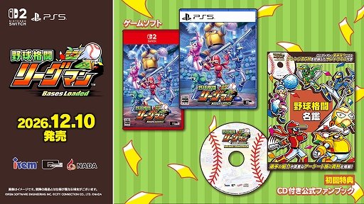 画像ギャラリー No.011のサムネイル画像 / 「野球格闘リーグマン Bases Loaded」，「燃えろ!!プロ野球」とのコラボステージを実装。ホームラン級の威力を誇る新技「バント」も登場