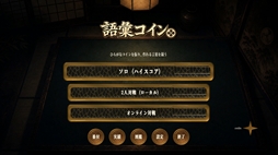 画像ギャラリー No.001のサムネイル画像 / ひらがなが刻まれた小判を投げて,言葉を作っていく卓上ワードゲーム「語彙コイン」,8月20日に配信予定