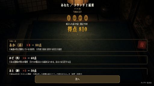 画像ギャラリー No.004のサムネイル画像 / ひらがなが刻まれた小判を投げて,言葉を作っていく卓上ワードゲーム「語彙コイン」,8月20日に配信予定