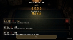 語彙コイン
