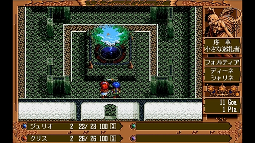 画像ギャラリー No.004のサムネイル画像 / 「EGGコンソール 英雄伝説III 白き魔女 リニューアル PC-9801」本日配信。ジュリオとクリスが「白き魔女」の謎に迫る