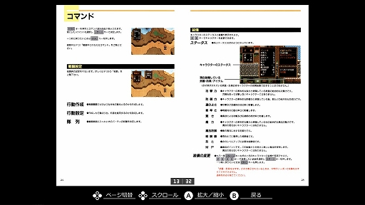 画像ギャラリー No.008のサムネイル画像 / 「EGGコンソール 英雄伝説III 白き魔女 リニューアル PC-9801」本日配信。ジュリオとクリスが「白き魔女」の謎に迫る