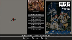 EGGコンソール 英雄伝説III 白き魔女 リニューアル PC-9801