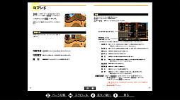EGGコンソール 英雄伝説III 白き魔女 リニューアル PC-9801