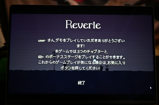 画像ギャラリー No.021のサムネイル画像 / 足場と空間が丸ごと裏返るパズルアクション「Reverie」。中学のクラスメイト2人が10年以上を経て組んだ，初のインディーゲーム［BIC2026］