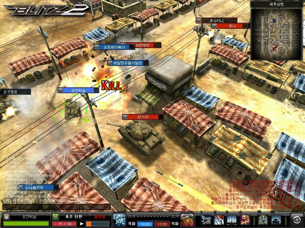 画像集 005 架空の現代戦が題材のオンライン戦車アクションゲーム Blitz 2