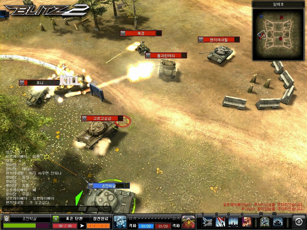 画像集 008 架空の現代戦が題材のオンライン戦車アクションゲーム Blitz 2