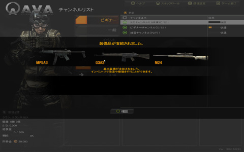 ������#003�Υ���ͥ���/�ꥢ�ꥹ�ƥ��å��������줿������FPS��Alliance of Valiant Arms�פΥ��������¥ƥ��ȥ�ݡ���