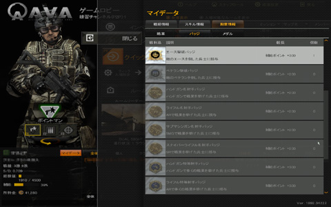 ������#020�Υ���ͥ���/�ꥢ�ꥹ�ƥ��å��������줿������FPS��Alliance of Valiant Arms�פΥ��������¥ƥ��ȥ�ݡ���