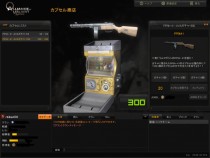 ���������꡼ No.002�Υ���ͥ������ / ��AVA��Co-op�⡼�ɡ�Prison Break�׼����ʤɤΥ��åץǡ��Ȥ�»�