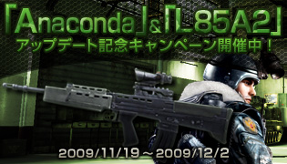 ���������꡼ No.001�Υ���ͥ������ / ��Alliance of Valiant Arms�ס����ޥåס�Anaconda�פȿ�����L85A2�פ��о�Υ��åץǡ��Ȥ������»�