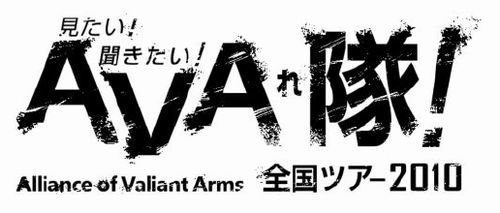 #001Υͥ/Alliance of Valiant Armsס5ԻԤǥ٥ȳ