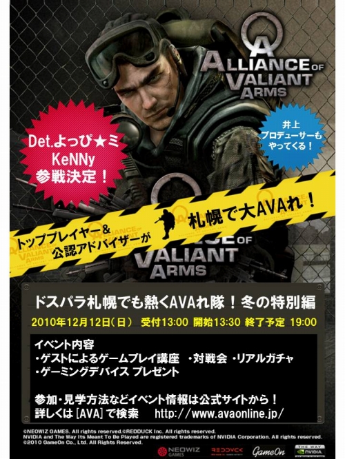 ���������꡼ No.001�Υ���ͥ������ / �ɥ��ѥ黥��Ź����A.V.A�פΥ��ե饤�󥤥٥�Ȥ�12��12������