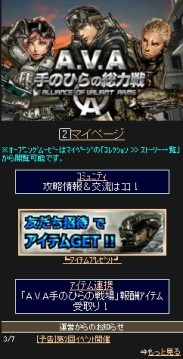 ���������꡼ No.002�Υ���ͥ������ / ��Alliance of Valiant Arms�פΥ�Х��륲���बGREE�ˤ��ۿ�����