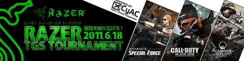 画像ギャラリー No.001のサムネイル画像 / 「Razer TGS Tournament」6月18日より予選開始。応募締切まであとわずか