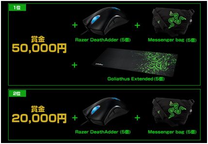 画像ギャラリー No.003のサムネイル画像 / 「Razer TGS Tournament」6月18日より予選開始。応募締切まであとわずか