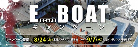 ���������꡼ No.001�Υ���ͥ������ / ��Alliance of Valiant Arms�ס�æ�Хߥå����ο��ޥåס�E-BOAT�פ������о졣���������ڥ���ι�Į������˷㤷�����ɤ�Ÿ��