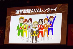 画像ギャラリー No.028のサムネイル画像 / 日本代表はどのクランに? 「Alliance of Valiant Arms」,AVARCT Season 3決勝トーナメントが行われた「AVAれ祭2011 大阪−夏の陣−」をレポート