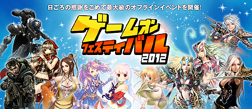 ���������꡼ No.002�Υ���ͥ������ / �֥����४��ե����ƥ��Х� 2012�פλ�����Ͽ���դ��������ȡ���Ͽ���ƥ��٥�Ȥ˻��ä��������������ȥ����ŵ�ץ쥼��Ȥ�