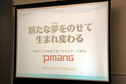 ꡼ No.025 | ֥४եƥХ 2012פǹԤ줿AVAפȡݡPmangפΥǥץ쥼ݡȡArcheAgeפ֥ɥﵭפʤɿΥࡼӡ