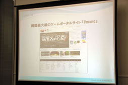 ꡼ No.026 | ֥४եƥХ 2012פǹԤ줿AVAפȡݡPmangפΥǥץ쥼ݡȡArcheAgeפ֥ɥﵭפʤɿΥࡼӡ