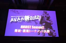 ���������꡼ No.002�Υ���ͥ������ / ��Alliance of Valiant Arms�פΥ��ե饤�󥤥٥�ȡ�AVA���2012 �ץꥺ��ۡ��� -���ο�-�פ����š���Ǯ�����襤�����ͤ��ݡ���