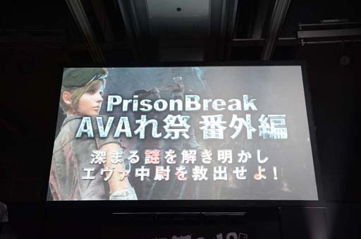 画像ギャラリー No.005のサムネイル画像 / 「Alliance of Valiant Arms」のオフラインイベント「AVAれ祭2012 プリズムホール -秋の陣-」が開催。白熱した戦いの模様をレポート