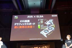 画像ギャラリー No.008のサムネイル画像 / 「Alliance of Valiant Arms」のオフラインイベント「AVAれ祭2012 プリズムホール -秋の陣-」が開催。白熱した戦いの模様をレポート