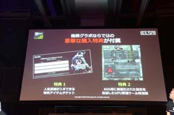 画像ギャラリー No.009のサムネイル画像 / 「Alliance of Valiant Arms」のオフラインイベント「AVAれ祭2012 プリズムホール -秋の陣-」が開催。白熱した戦いの模様をレポート